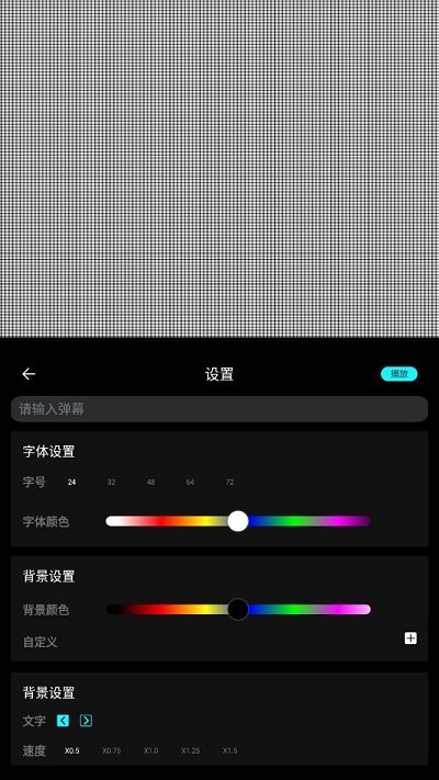 手持弹幕