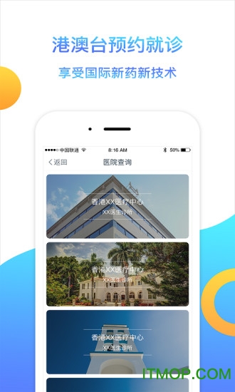 咚咚肿瘤科医生端