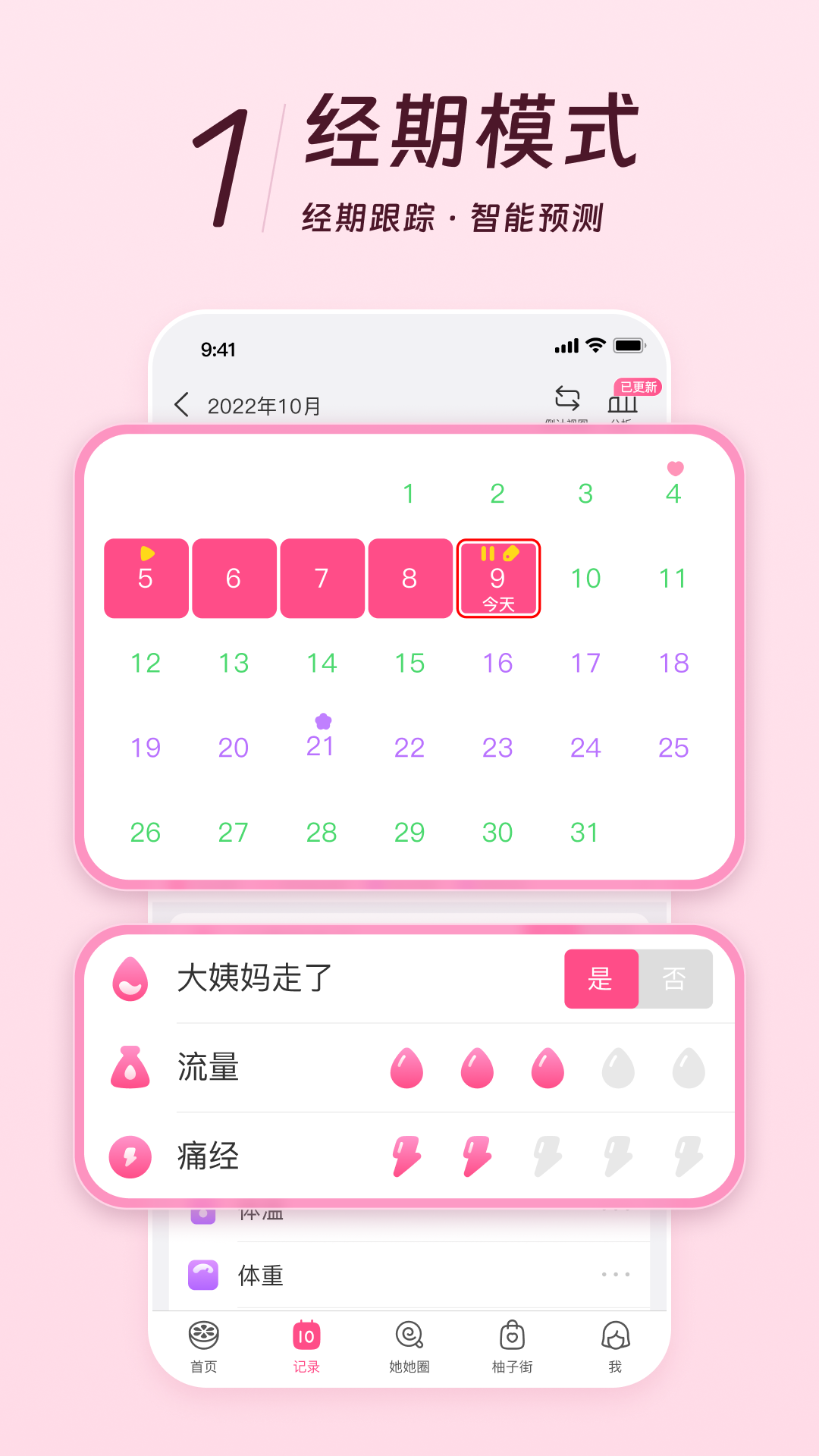 每柚