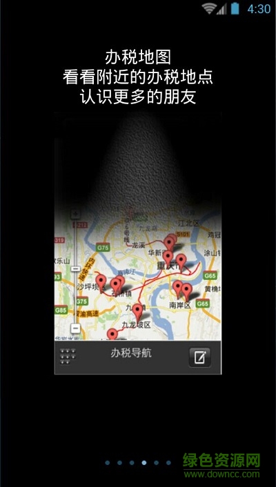 12366纳税服务