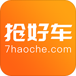 抢好车
