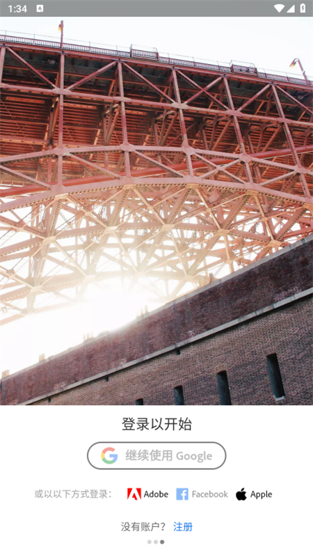Lightroom修图软件安卓最新版2026v11.4.3安卓版