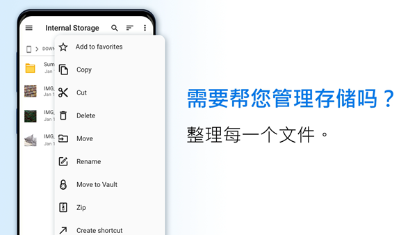 File Commander共存版 安卓最新版v9.3.50083