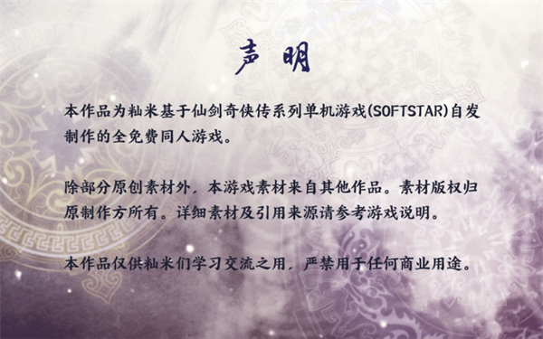 仙剑奇侠传三官网