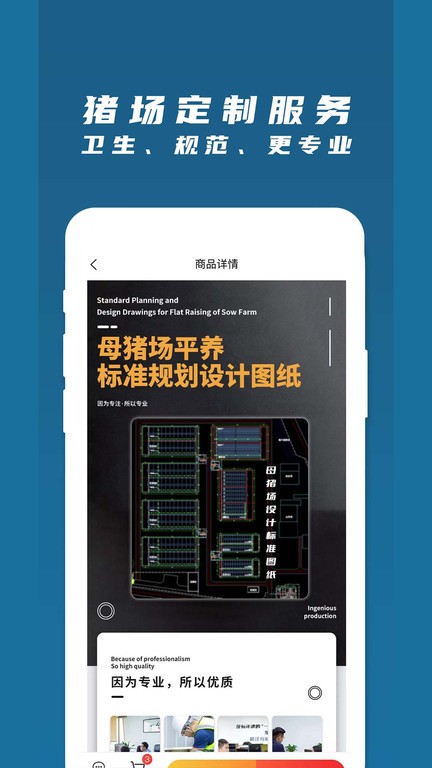 梦想云农场手机版