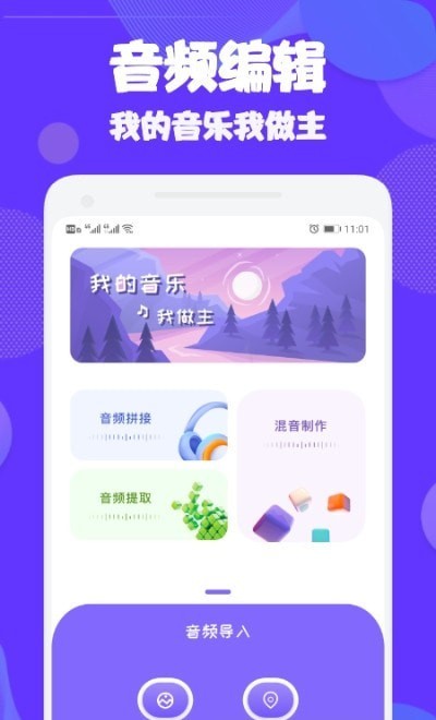 Audition音频编辑