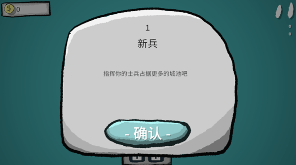 占山为王2游戏