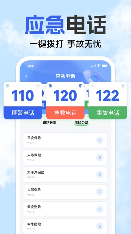 123违章免费速查