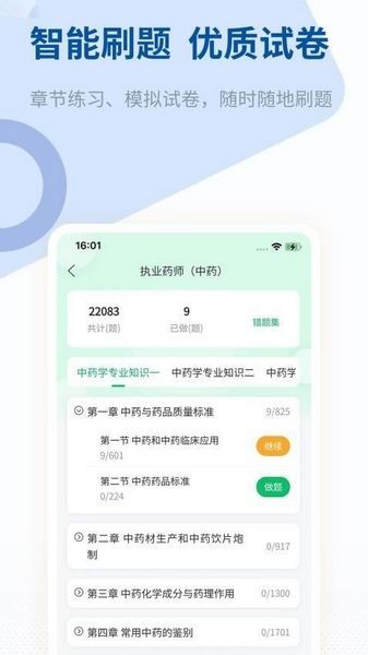 希赛医卫题库 最新版v1.2.6