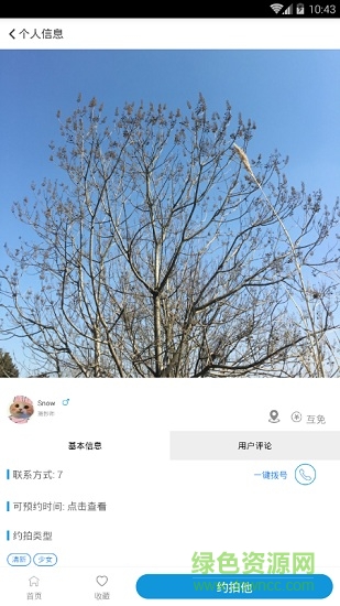 16mm约拍软件