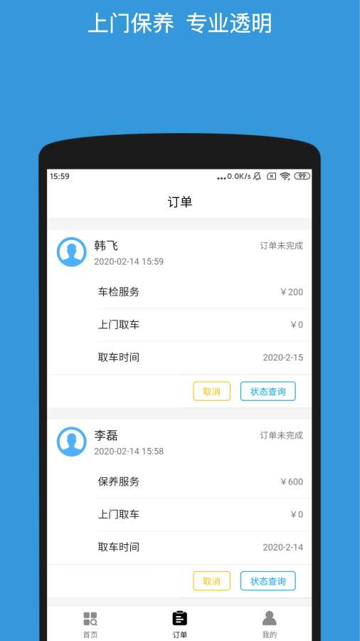 车美族