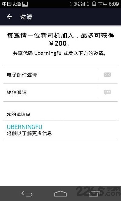 滴滴司机