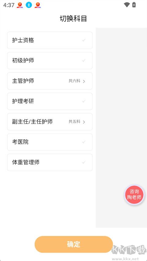 陶老师