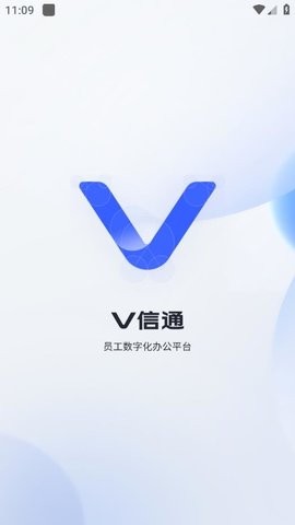 V信通