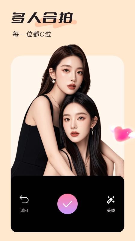 美颜实时照相机 美颜实时照相机