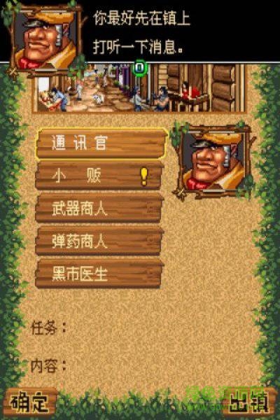 丛林奇兵2