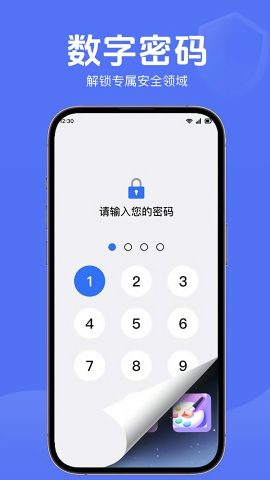 隐私隐藏计算器