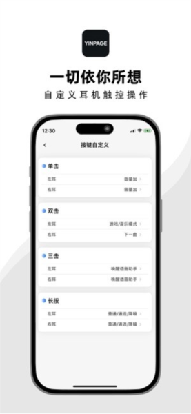 音贝奇蓝牙耳机 安卓版v1.3.2