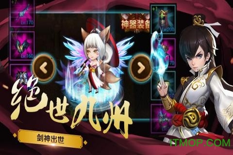 双世剑神