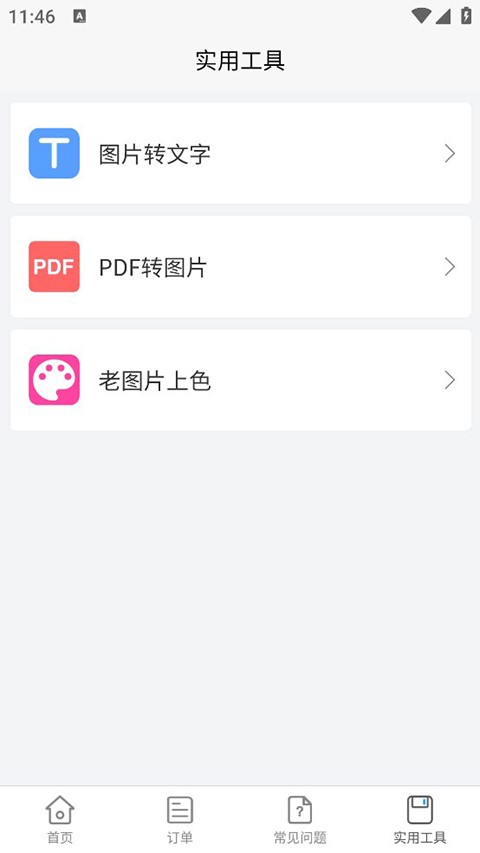 小男孩证件照制作 最新官方版v1.4.0