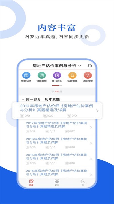 房地产估价