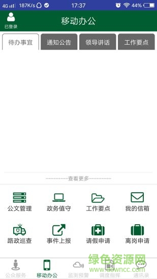鄂西高速