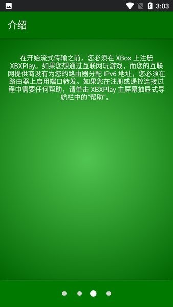 xbxplay手柄模拟器软件 xbxplay手柄模拟器软件