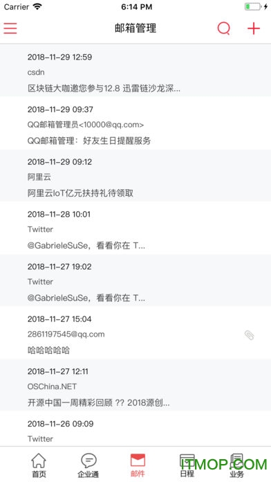 仁和ERP