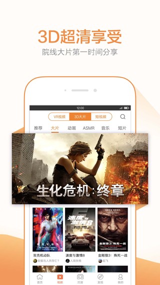 橙子VR app 安卓最新版v2.4.8