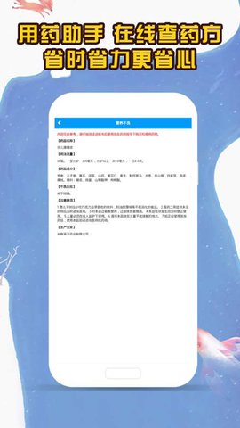 医考拉官方最新版