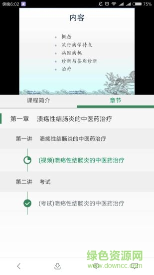 医爱网