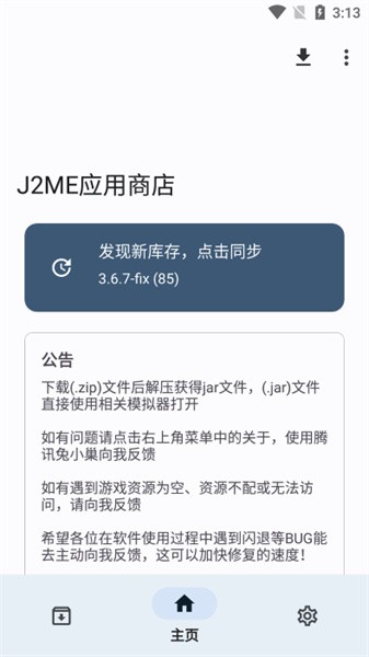 J2ME下载