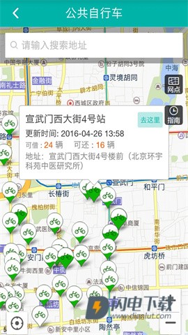 北京交通APP