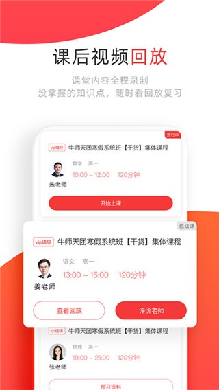 学大网校