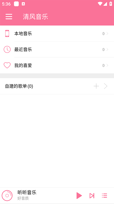 清风音乐