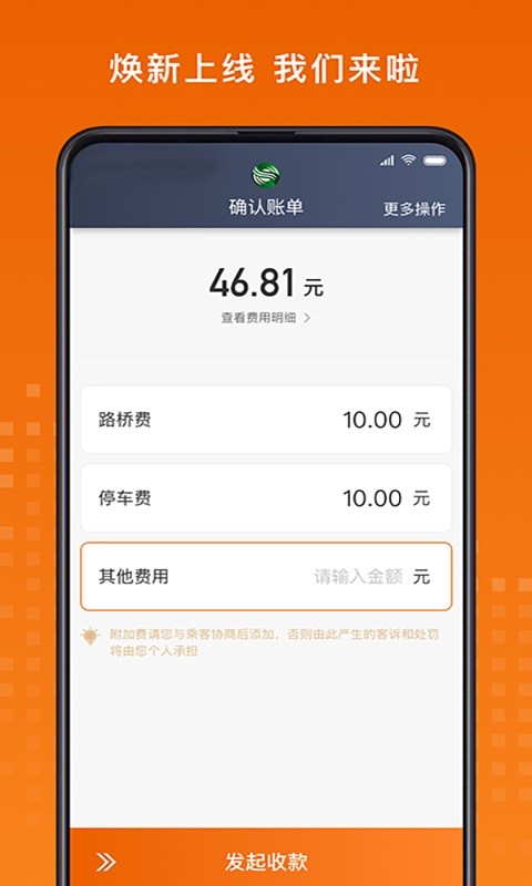 金宇出租司机端