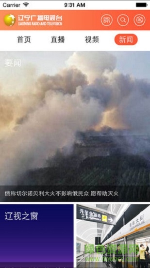辽宁广播电视台
