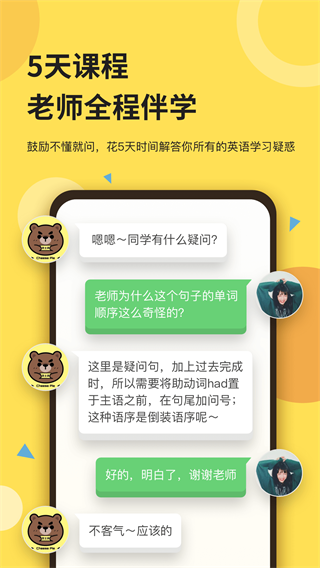 芝士派英语安卓版v3.5.3