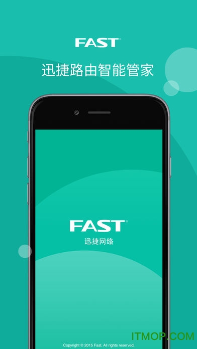 迅捷路由智能管家苹果版