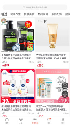多米惠优品