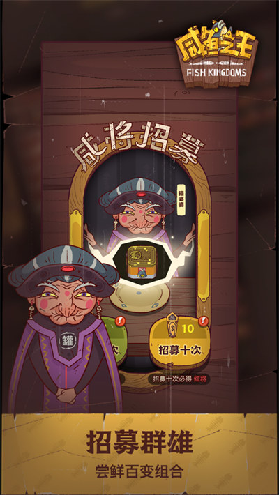 咸鱼之王app免费版