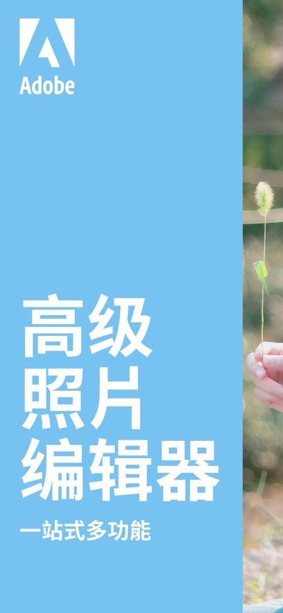 adobe photoshop手机版