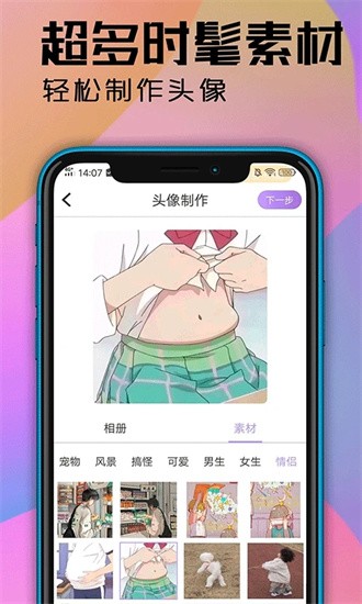 魔力动漫相机