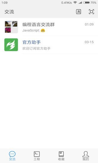 微游大师官方版