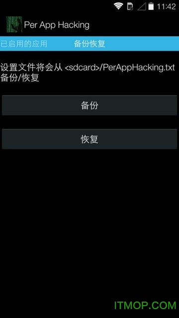 per app hacking最新版
