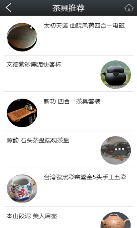 找找茶