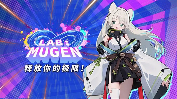 LAB:MUGEN LAB:MUGEN