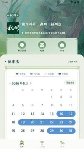 彼岸碎片