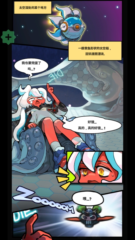 饥饿的外星人游戏(HungryAliens) 1524安卓版