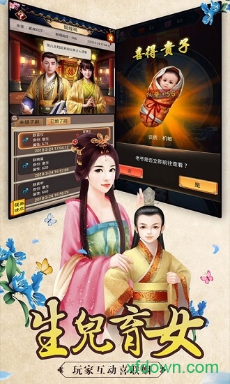 重生:帝王路 重生:帝王路